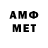 Амфетамин 97% Ernesto Mateo