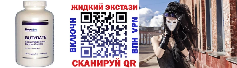 купить наркотик Ардон Бутират вода