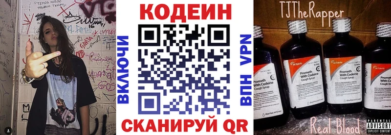 Codein напиток Lean (лин)  omg онион  Ардон 