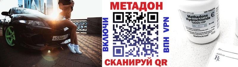 МЕТАДОН methadone  закладка  Ардон 